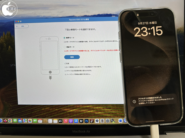 PassversのiOS 17対応iOSシステム修復ソフトウェアPassvers iOSシステム修復を試すPR プロモーション