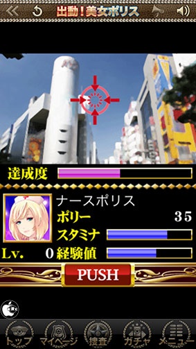 セクシー脱衣カードバトルゲームアプリ 出動 美女ポリス を試す Iphone App Store Macお宝鑑定団 Blog 羅針盤