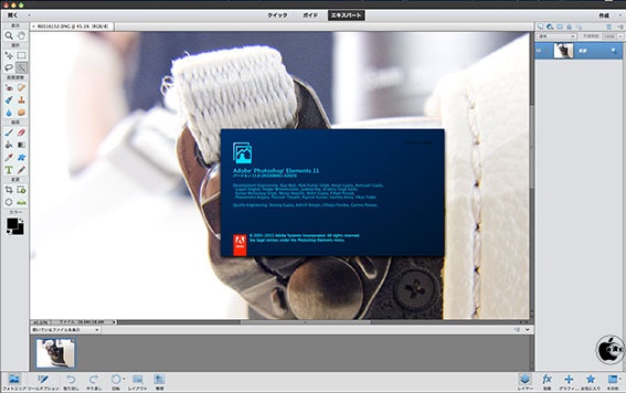 Adobe Mac用写真編集アプリ Adobe Photoshop Elements 11 Editor を Mac App Storeにて販売開始 Mac App Store Macお宝鑑定団 Blog 羅針盤