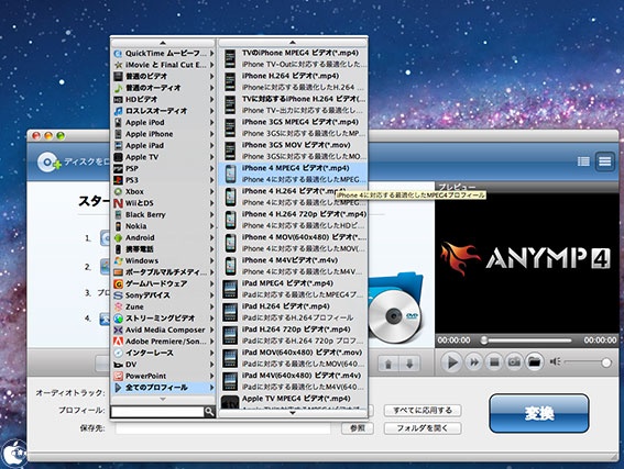 free dvd ripper and converter for mac