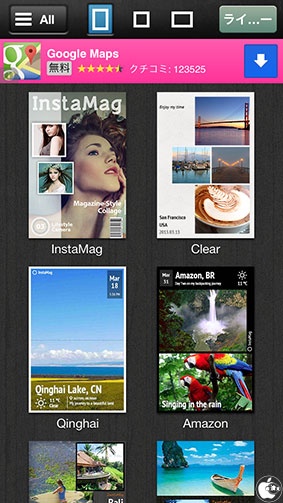 雑誌の表紙のように写真コラージュを作成出来るアプリ Instamag Magazine Collage を試す Ipad App Store Macお宝鑑定団 Blog 羅針盤