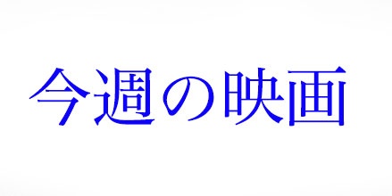 アイチューンズ 映画を期間限定特価でレンタル販売する 今週の映画 で スパイダーマン スパイダーバース をピックアップ 4k Dolby Vision Atomos Itunes Macお宝鑑定団 Blog 羅針盤