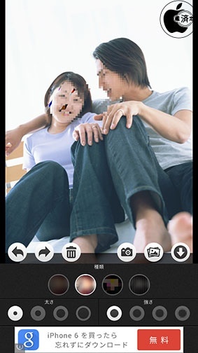 写真をなぞるだけで ぼかしやモザイク処理が出来るアプリ モザイク を試す Ipad App Store Macお宝鑑定団 Blog 羅針盤