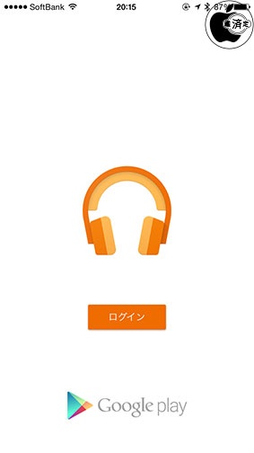 Google Play Music For Iosで 既存のgoogleアカウントで利用開始出来ない場合の対処方法 サポート Macお宝鑑定団 Blog 羅針盤