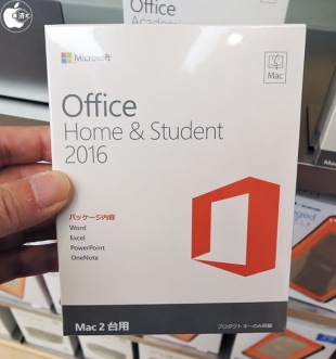 office 2016 for mac education