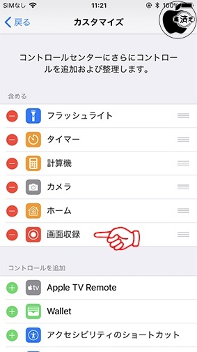 Ios 11 Iphone Ipadの画面を録画する 画面収録 機能 Ios Macお宝鑑定団 Blog 羅針盤