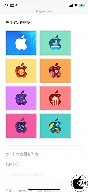 Apple Eメールで贈れる App Store Itunesギフトカード のデザインをリニューアル 19 Itunes Macお宝鑑定団 Blog 羅針盤