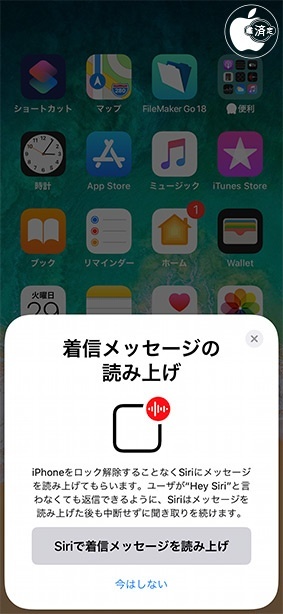 Ios 13 2 Airpods Powerbeats Proのsiriで着信メッセージの読み上げ機能 Ios Macお宝鑑定団 Blog 羅針盤