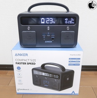 アンカー・ジャパン、ポータブル電源「Anker PowerHouse II 400」を販売開始 | アクセサリ | Macお宝鑑定団 blog