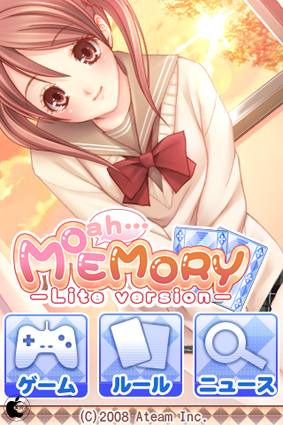 初の萌え系アプリ Ah Moemory Lite を試す Iphone App Store Macお宝鑑定団 Blog 羅針盤