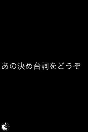 水戸黄門風の紋所アプリ 印籠 を試す Iphone App Store Macお宝鑑定団 Blog 羅針盤