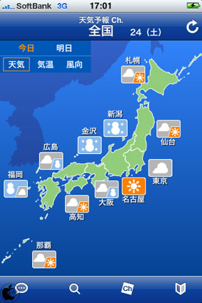 天気予報アプリ ウェザーニュース タッチ を試す Iphone App Store Macお宝鑑定団 Blog 羅針盤