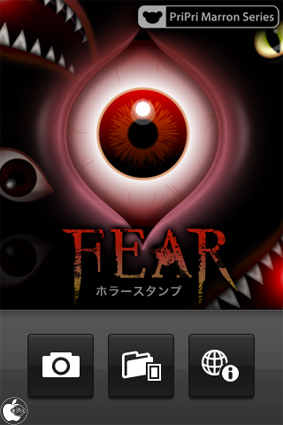 ホラー写真編集アプリ Fear ホラースタンプ を試す Iphone App Store Macお宝鑑定団 Blog 羅針盤