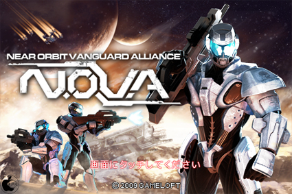 Sf Fpsゲームアプリ N O V A Near Orbit Vanguard Alliance を試す Iphone App Store Macお宝鑑定団 Blog 羅針盤