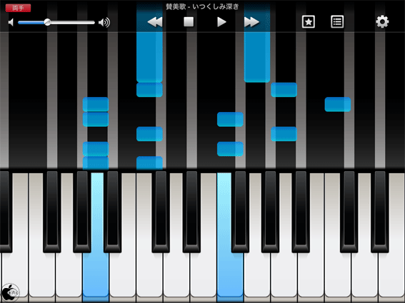 Ipad用ピアノアプリ Fingerpiano For Ipad を試す Ipad App Store Macお宝鑑定団 Blog 羅針盤