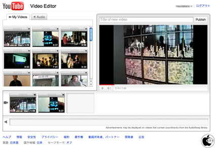 Google アップロードした動画を元に ハイライト動画を作成出来る機能 Youtube Video Editor を公開 インターネット Macお宝鑑定団 Blog 羅針盤