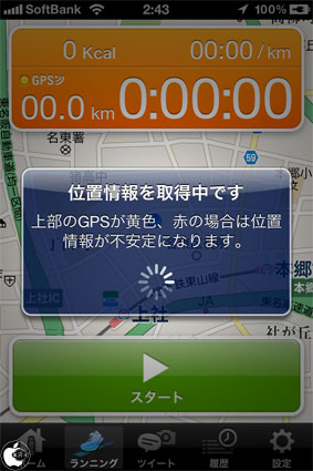 大塚製薬 ランニング記録アプリ Tweet Runners をリリース Iphone App Store Macお宝鑑定団 Blog 羅針盤