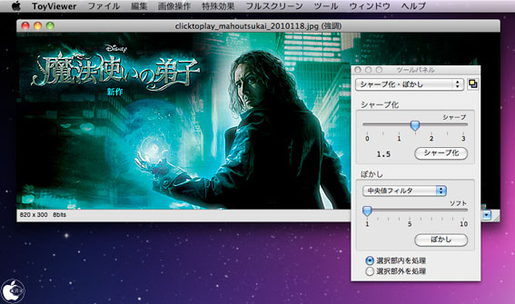 Mac用画像ビューワアプリ Toyviewer を試す Mac App Store Macお宝鑑定団 Blog 羅針盤