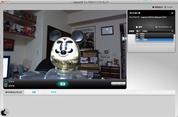 ロジクールのハイエンドウェブカメラ Logicool Hd Pro Webcam C910 用のmac版ソフトウェア Logicool Webcam Software And Vid Hd を試す ソフトウェア Macお宝鑑定団 Blog 羅針盤