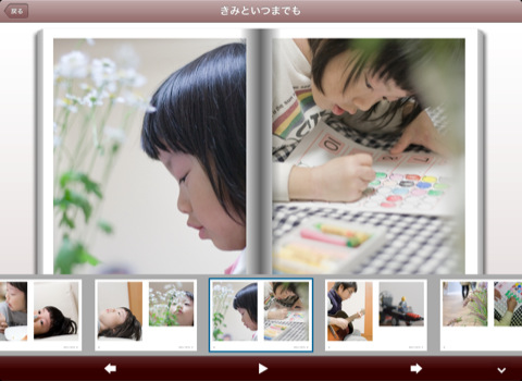 キヤノン Photopressoビューワアプリ Photopresso For Iphone Ipad をリリース Ipad App Store Macお宝鑑定団 Blog 羅針盤