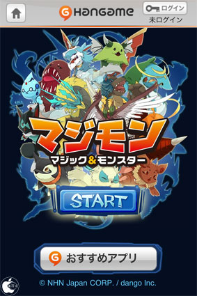 モンスターバトルrpgゲームアプリ マジモン を試す Iphone App Store Macお宝鑑定団 Blog 羅針盤