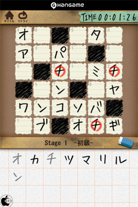 ナンバークロスワードパズルゲームアプリ ナンバークロスワードパズル By Hangame を試す Iphone App Store Macお宝鑑定団 Blog 羅針盤