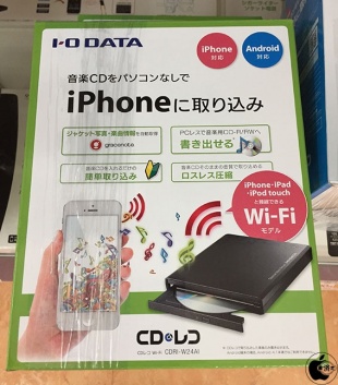 アイ・オー・データ機器、パソコンを使わずiPhone/iPadに音楽CDを取り込める「CDレコ Wi-Fi」(CDRI-W24AI)を発表 |  ハードウェア | Mac OTAKARA