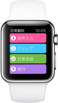 腕時計 コレクション 英語翻訳