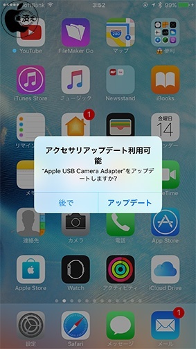 販売 iphone アップデート カメラ