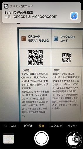 iphone url 読み取り トップ カメラ