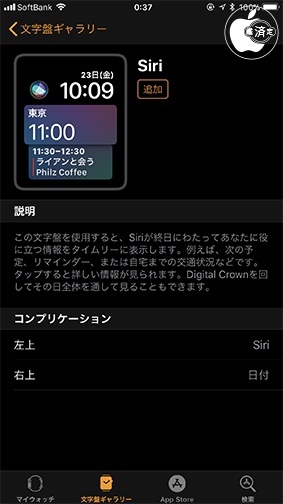 watchos4 時計 セール アプリ