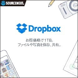 Dropbox Plus 1 18 9 800 Mac OTAKARA