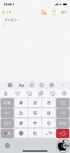 Kddi Iphone用ディズニーキーボードアプリ ディズニースタンプメーカー をリリース Iphone App Store Mac Otakara