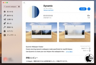 Mohammad Fathi Macos Mojave用ダイナミックデスクトップ壁紙作成アプリ Dynamic をリリース 無料サンプルあり Mac App Store Mac Otakara