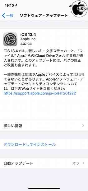 ステッカー オファー extension ios