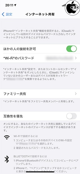 iPhone 12・iPhone 12 Proはインターネット共有でWi-Fi 5（866.7Mbps）接続に対応 | iPhone | Mac  OTAKARA