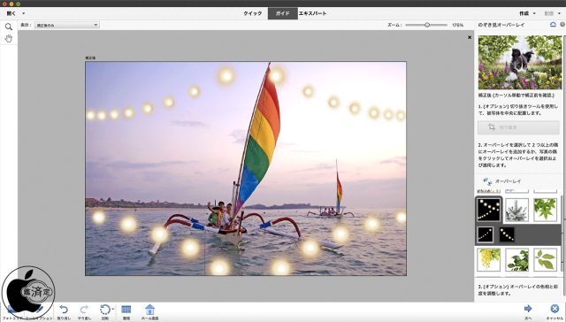 アドビ、個人向け写真編集ソフト「Adobe Photoshop Elements 2023」を販売開始 | ソフトウェア | Mac OTAKARA