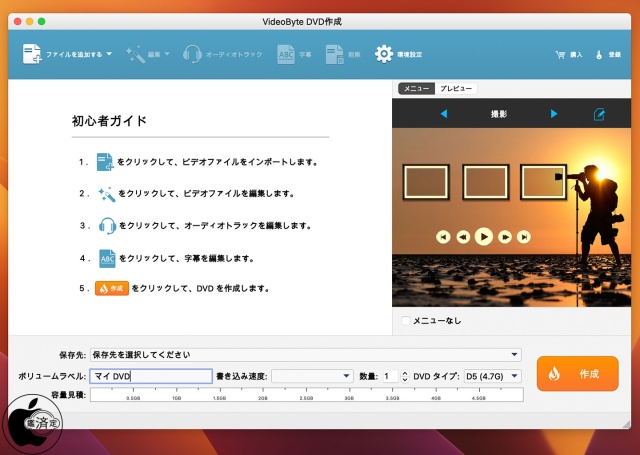 dvd パソコン 保存 ストア mac