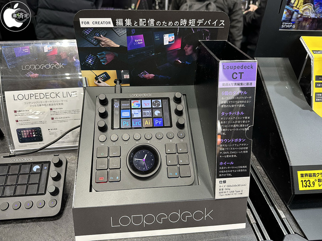 CP+2023：SAEDA、写真現像・映像編集コンソール「Loupedeck」製品を展示 | レポート | Mac OTAKARA