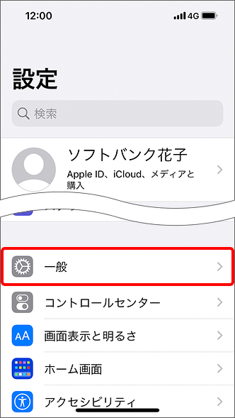 iphone 初期設定 コレクション apple id セットアップ 終わらない