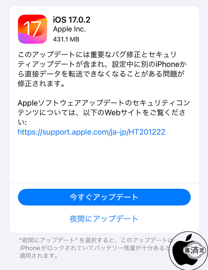 Apple、バグとセキュリティを修正したiPhone 15シリーズ用アップデート