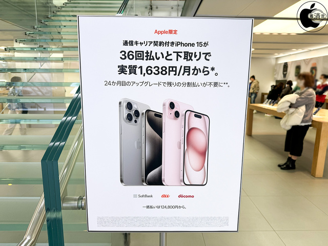 Apple限定、通信キャリア契約付きのiPhone購入で、8,800円の通信キャリア割引が受けられるように（支払条件有り） Apple Store  Mac OTAKARA