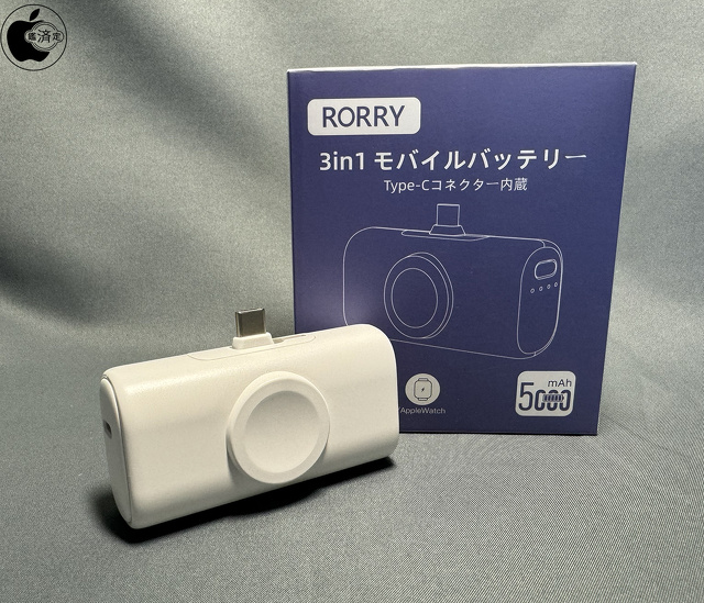 RORRYのApple Watch充電器搭載USB-C接続モバイルバッテリー「RORRY D5