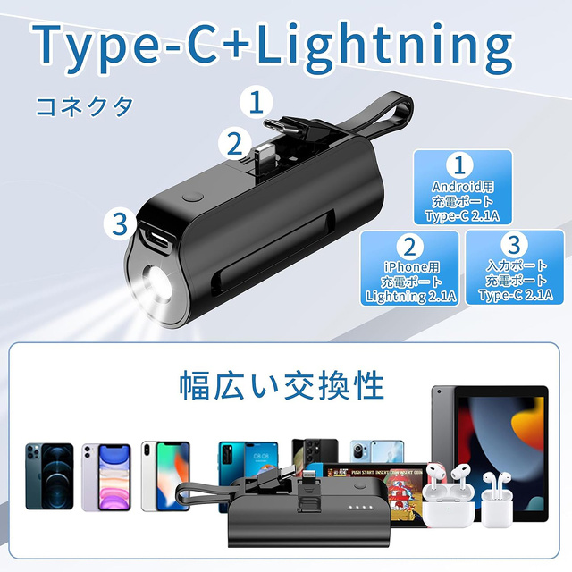 Amazon、FLYARROWのLightning＆USB-C接続対応モバイルバッテリー