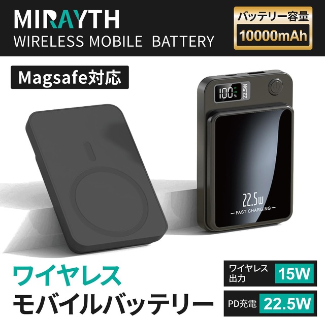 Amazon、MIRAYTHのMagSafe対応10,000mAhモバイルバッテリー「MIRAYTH