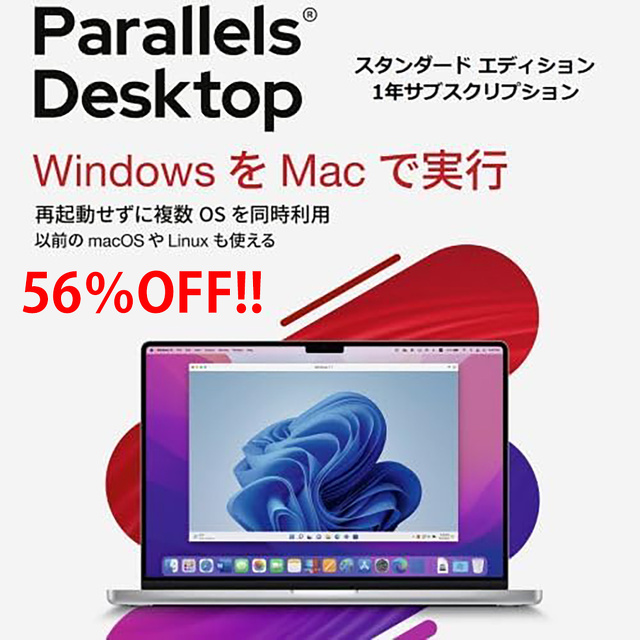 Parallels Desktop for Mac 1年間サブスクリプション