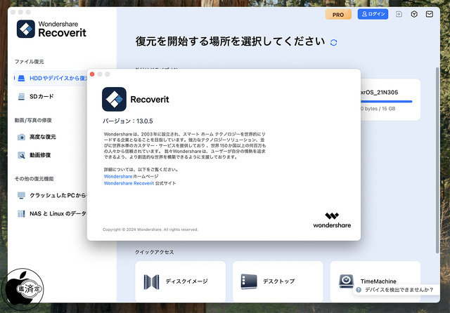 Recoverit 13 for Mac