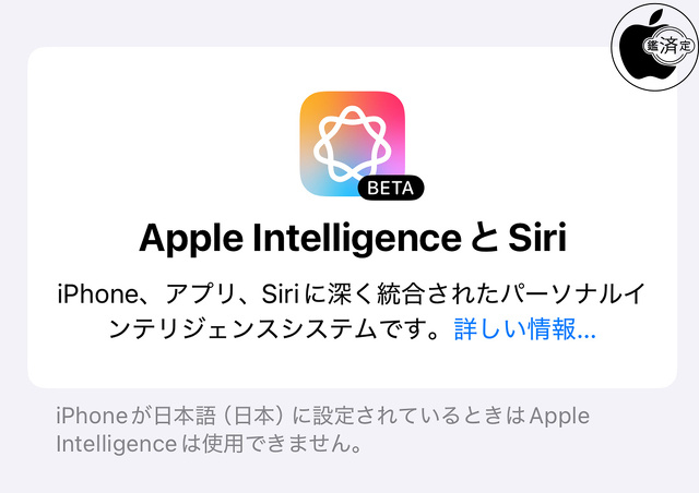 Apple Intelligence