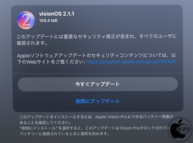 visionOS 2.1.1