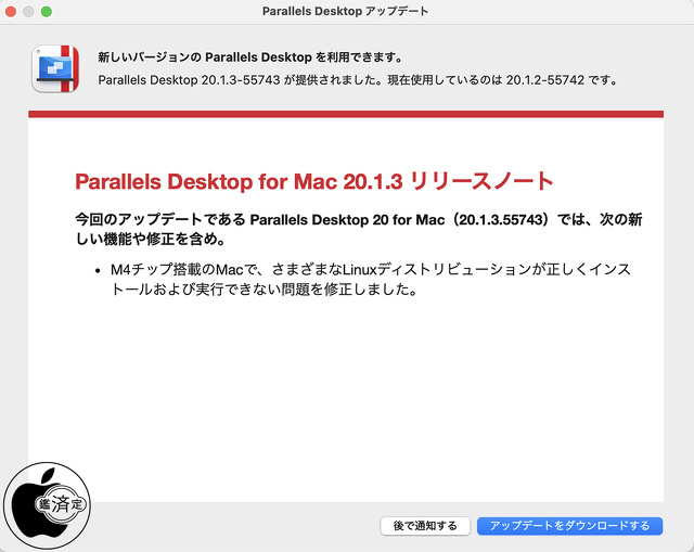 Parallels Desktop for Mac 20.1.3